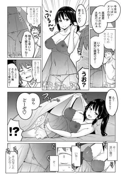 Suieibu no Ueno-senpai Ch. 03