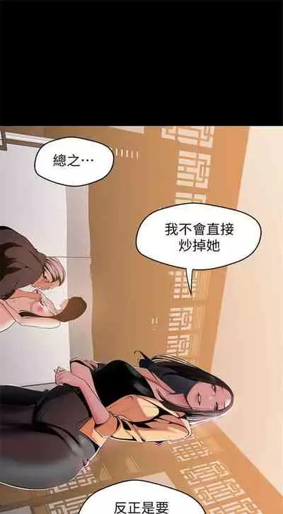 (週1)美麗新世界 1-75 中文翻譯 (更新中)