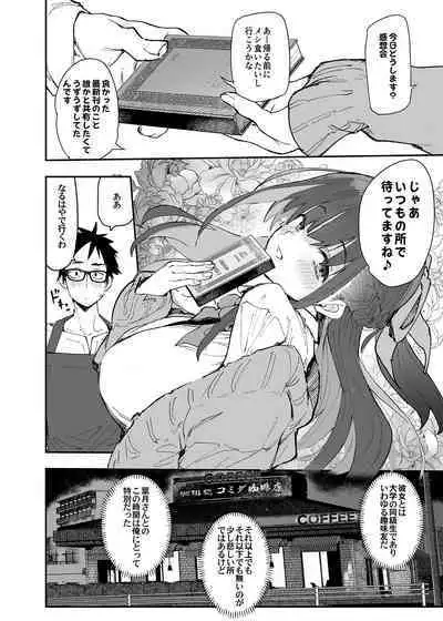 Seiso x Hanten