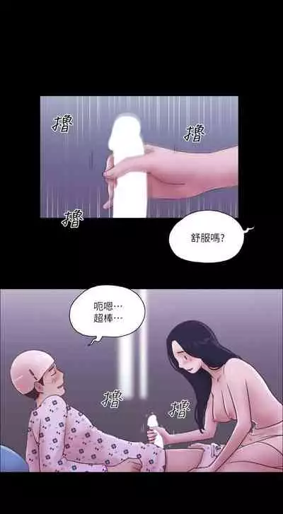 She:我的魅惑女友 1-79