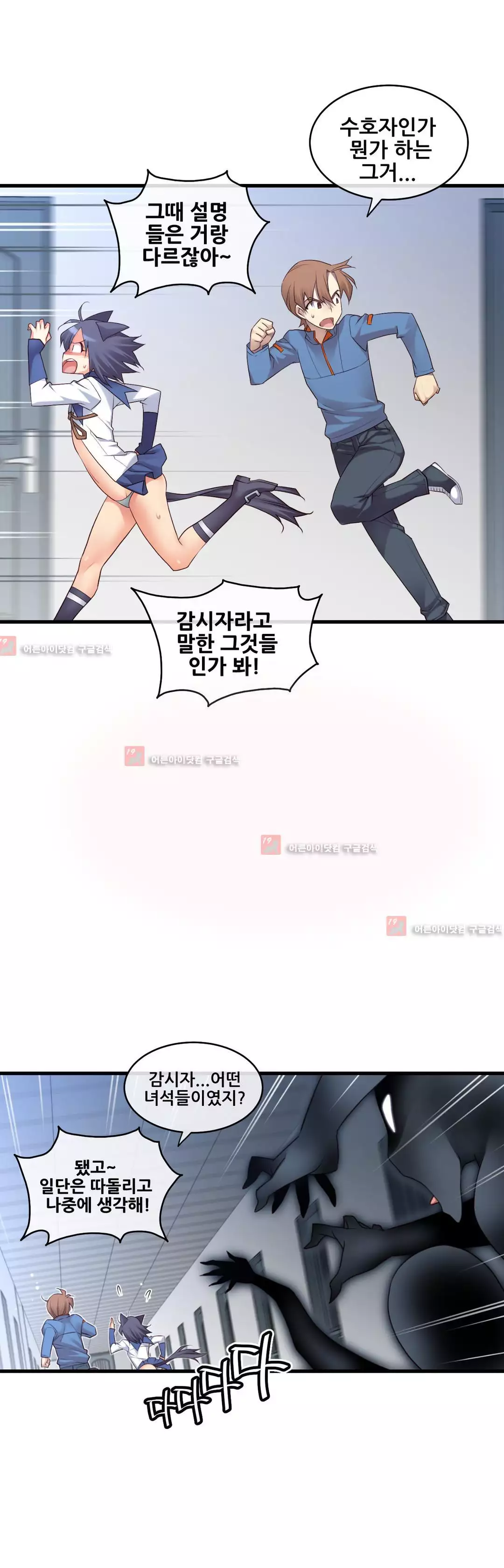 Master in My Dreams Ch.90-116