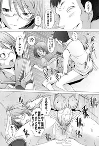 [Sakai Hamachi] Danger! do not touch Ch.1-8