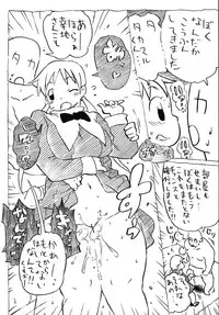 (C76) [Mayoineko (Nakagami Takashi)] Yukie Hon (Takamare! Takamaru)