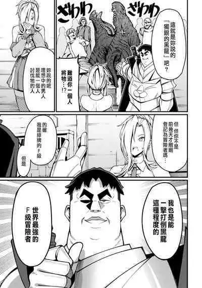 ハーレム王の異世界プレス漫遊記 ~最強無双のおじさんはあらゆる種族を嫁にする~ 1-3
