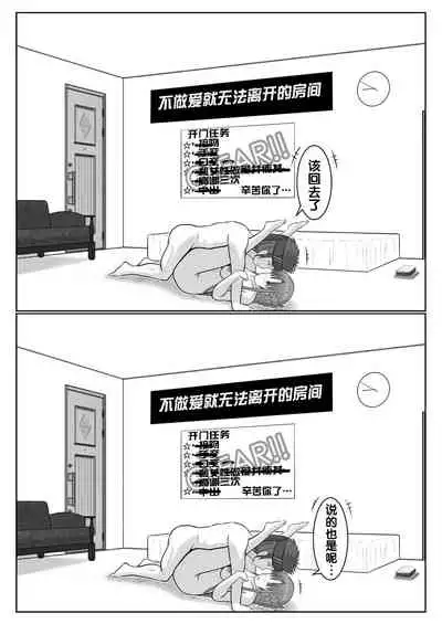 [アトリエフジミヤ (フジミヤ子龍)] 脱出したかったのでキミ以外の人とセックスしちゃってごめんなさい (ソードアート・オンライン) [流木个人汉化]