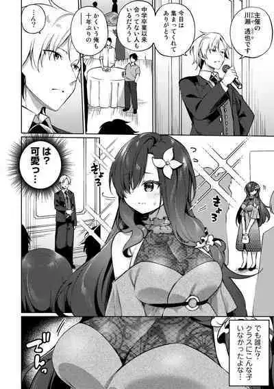 COMIC Gucho Vol. 14