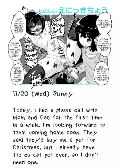 Onii-chan Choukyou Nikki