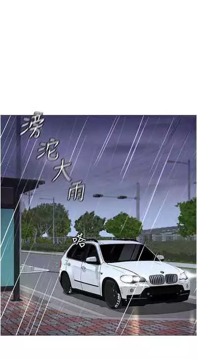 【周一连载】女儿闺蜜都归ME（作者：推亮&色皮林） 第1~35话