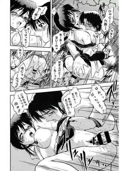 Karada de Oboeru Mitsuiro Gakushuujutsu