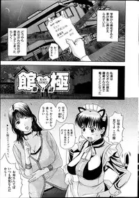COMIC HANA-MAN 2013-06 Kusatsu Terunyo Tokushuu