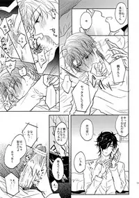 (SUPER26) [Caffeine (Oosawa)] Tandekiheshikibitan (Touken Ranbu)