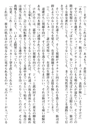 お嬢さまはベロちゅーLOVE!