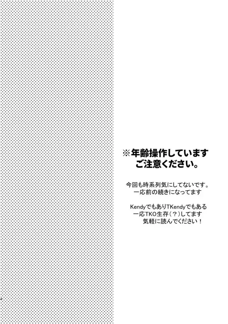 君と××したい!2