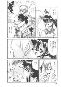 [Irotsuki Sakari] Itsudatte Secret