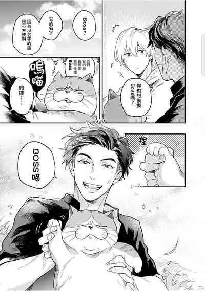 Kasenshiki RomiJuli Kousou Kyoku | 河岸的爱情抗争曲 Ch. 1-2