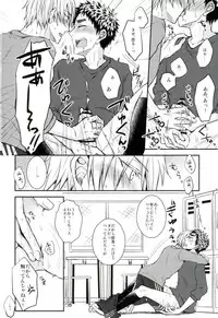 (C90) [Shamrock. (Shion)] Mou Gaman Dekinaissu!! (Kuroko no Basuke)