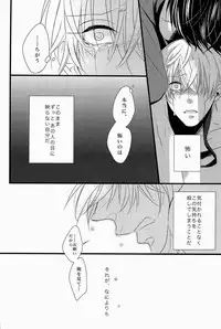 Lock☆on~K常エースでイケメンモデルが狙われてます~ (Kuroko no Basuke)