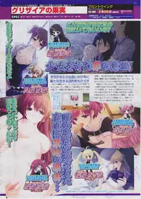 BugBug 2011-03 Vol. 199