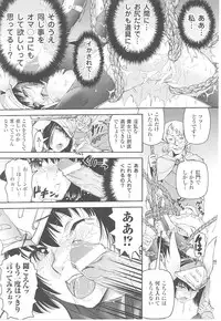 [Anthology] Tatakau Heroine Ryoujoku Anthology Toukiryoujoku 17