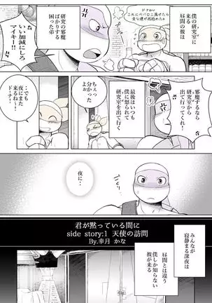 While You're Silent ~Side story~ An Angel's Visit [Japanese Version]