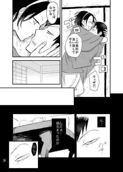 Hakone Hairyokan Zekkyou Onsen