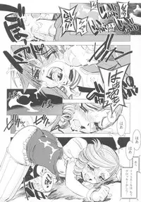 [Kashiwa-ya (Hiyo Hiyo)] Kiddy Grade ABH (Kiddy Grade)
