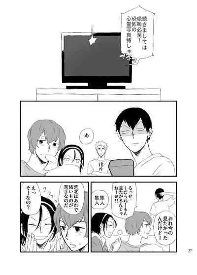 Hakone Hairyokan Zekkyou Onsen