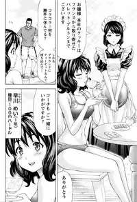 [Kakka Hideto] Joriku! Ch. 1-12