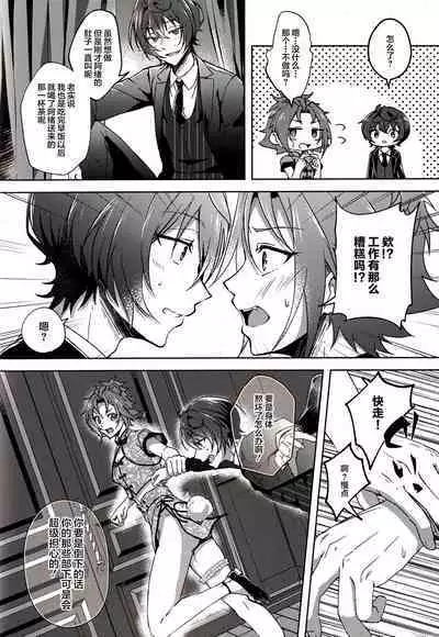 Ruby no Yuuetsu - Ruby Dominance