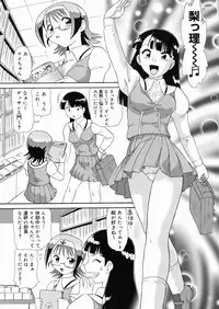 [Minion] So Soul Chichi