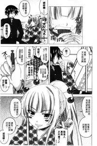 [Arsenal] Guchu-Nure-Otome l 咕啾的濕濡乙女 [Chinese]