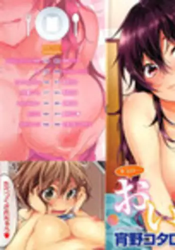 [Shono Kotaro] Tabegoro Bambina [Chinese]