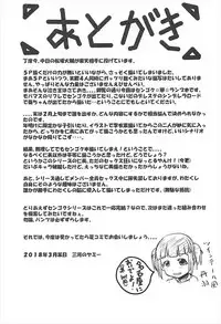 集・アイドルのパンツを脱がさないで××する本 アイドルマスター