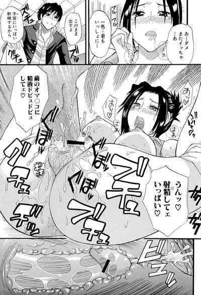 Ichizu na Toriko - A Earnest Captive