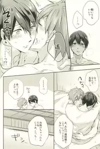 (C86) [amearare (Azuki)] Call My Name (Free!)