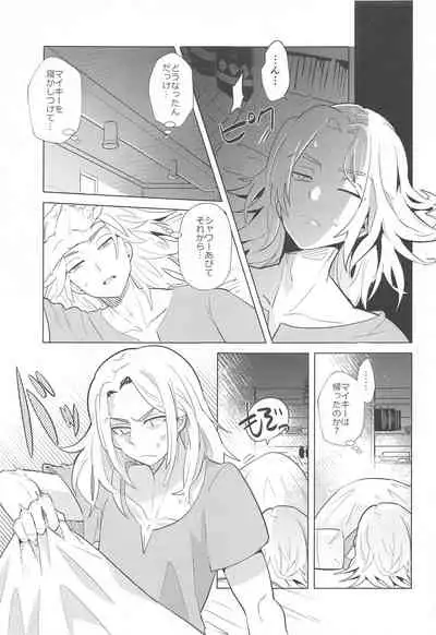 [Shiropome (Mersey)] Heat Sink Darling (Tokyo Revengers)