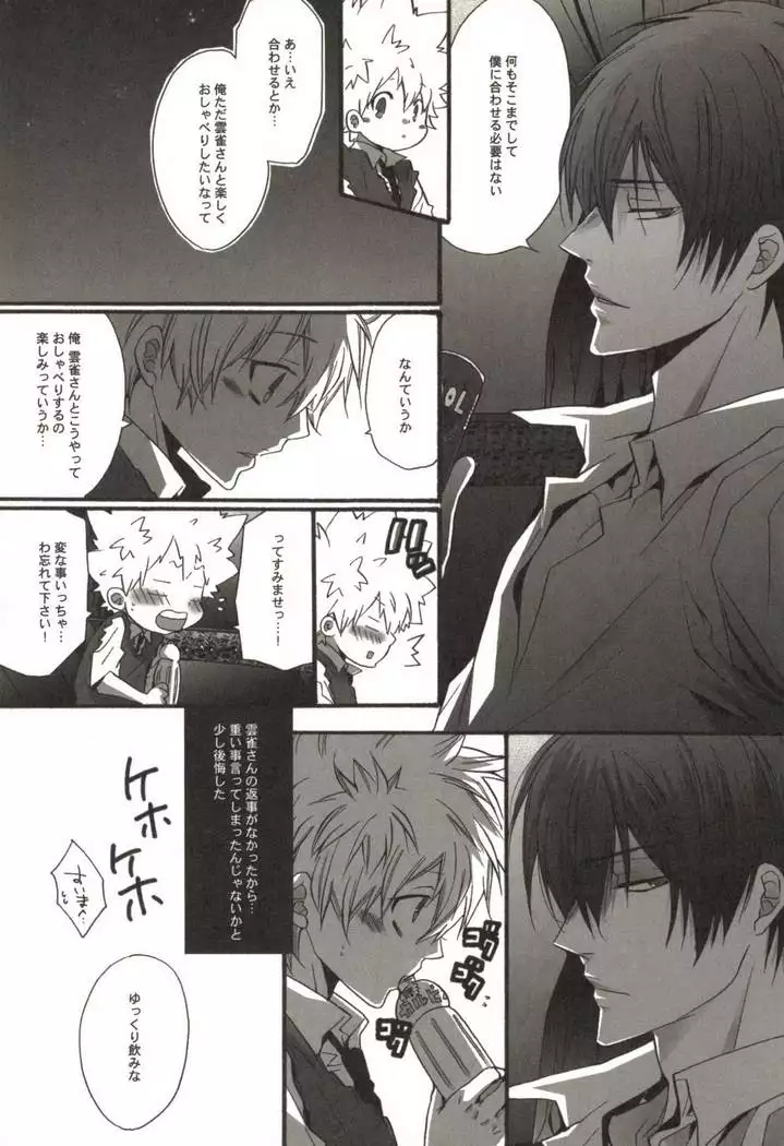 同人作家コレクション70