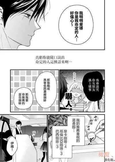 kōhī ōji to nemuri hime 3|咖啡王子和睡美人3
