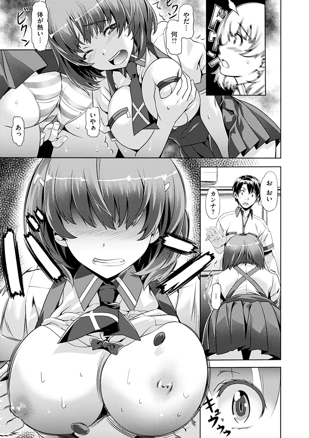 Junjou Palette - Innocent palette