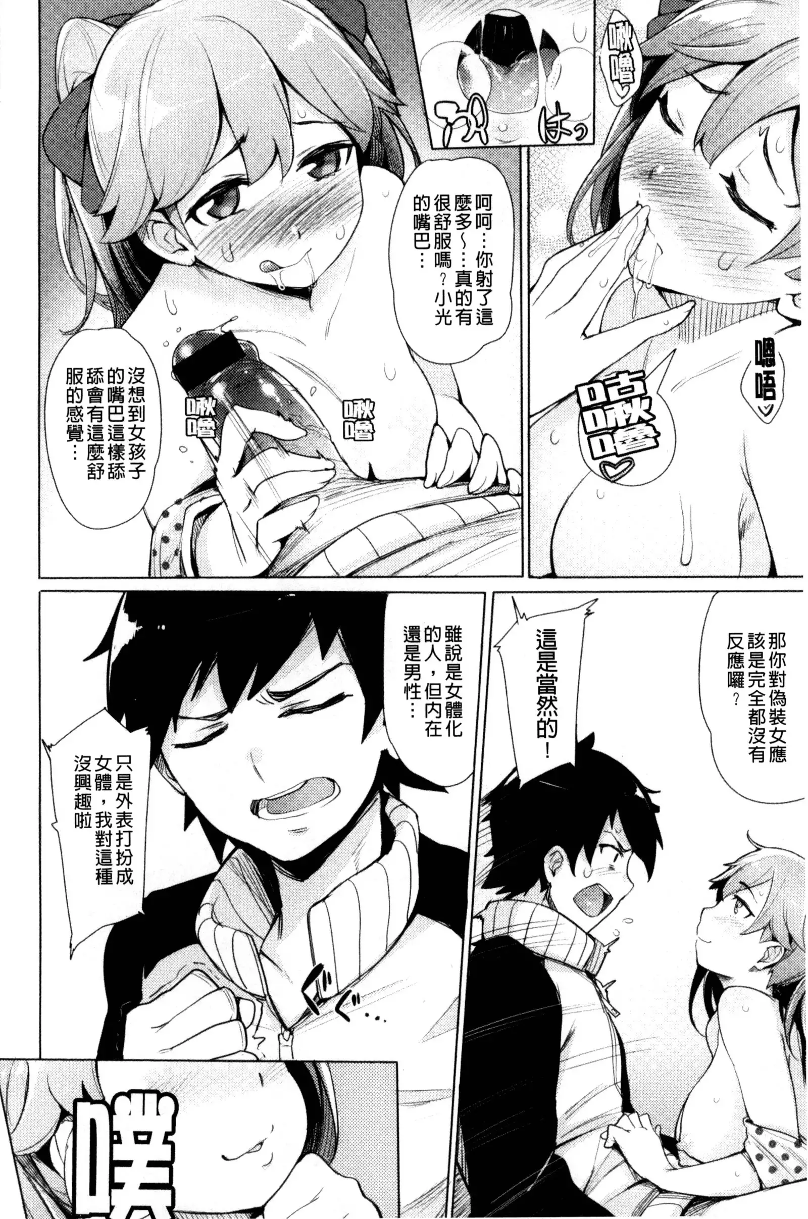 Kyuuai Utopia | 求愛美妙烏托邦