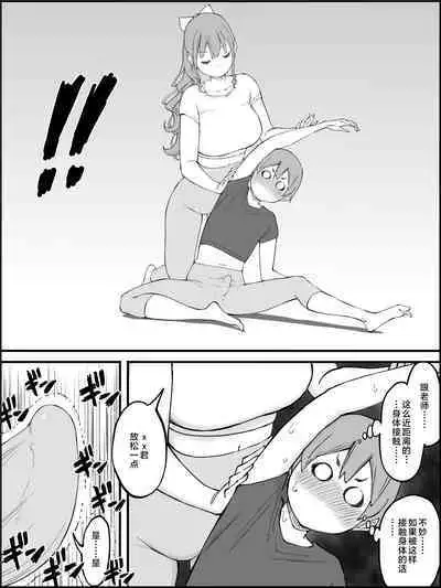 Boku ni Harem SeFri ga Dekita Riyuu 3|我擁有後宮炮友的理由3