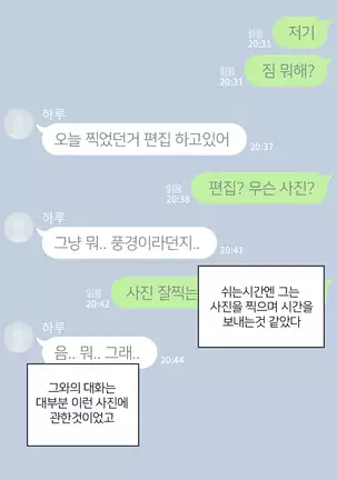 There's Something Loose in Her Head (uncensored)