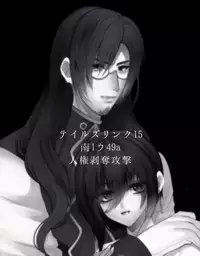 テイルズリンク15新刊