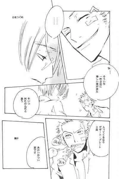 Rendezvous on the boat 4