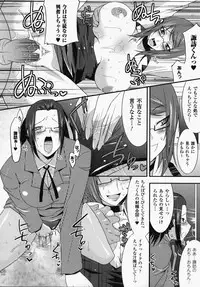 [Anthology] Onna Kyoushi | Women Teachers Anthology Comics