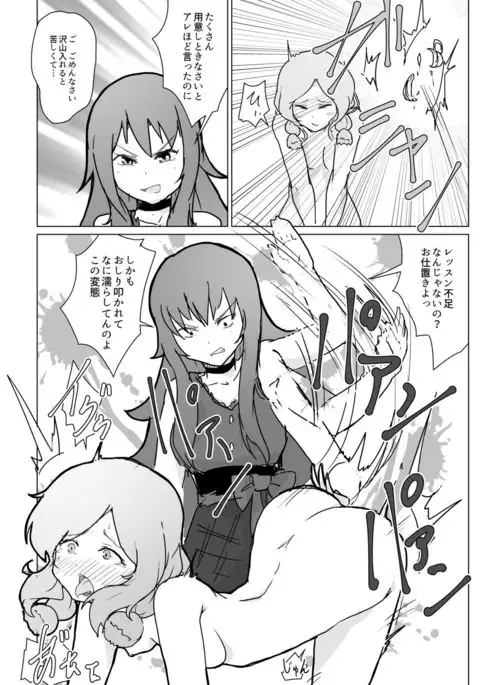 Kyou no Okoucha wa Marchen