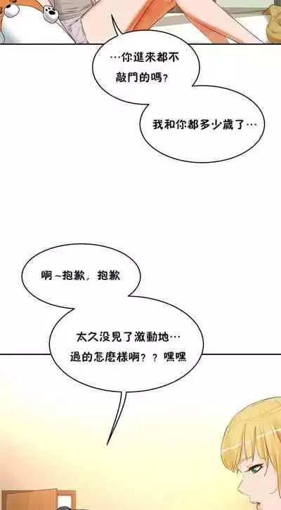 （周6）性教育 1-45 中文翻译（更新中）