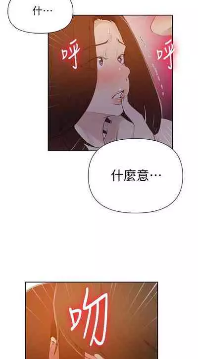 【周六连载】秘密教学(作者:美娜讚 & 鋼鐵王) 第1~85话