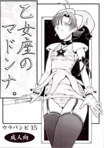 Lilia-chan ni Dogeza Shite Cos Ecchi Shite Morau Hon. | 向莉莉亞醬下跪請求cos做愛的故事。