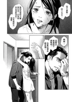 エロスの種子 1 慾望的種子 1